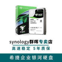 Seagate Seagate Galaxy Enterprise hard drive nas server dedicated mechanical hard drive 3 5 inch 7200 rpm 4T6T8T10T12T14T16T18T