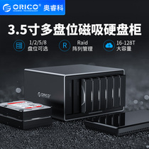 Orico Orui Section 3 5-inch multi-disc position TYPE-C EXTERNAL HARD DISK CASE USB3 0 disk array raid box cage Box Cage Mobile Box External storage cabinet Hard disk cabinet 1 2
