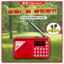 Kim Jong Campus Radio FM Student Radio Elderly Player Walkman Portable Card Speaker Outside