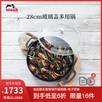 French staub multi-purpose pot Transparent glass pot Enamel cast iron pot 28cm stew pot hot pot barbecue all-in-one pot