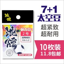 Chi Yin space bean high quality super tight competition 7 1 silicone bean cylindrical fishing accessories Fishing supplies