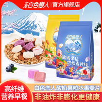 Shiroi Lovers baked cereal yogurt fruit fruit nuts oatmeal ready-to-eat nutritious breakfast meal replacement