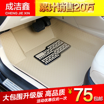 Suzuki New Alto Beidou Star Feng Yu Tianyu SX4 Tianyu Ruiqi Ride Swift Car Encyclopedia Surrounded Foot Pad