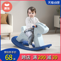 Aole Baby small trojan horse Children rocking horse Boy girl large anti-fall anti-rollover rocking horse indoor toy