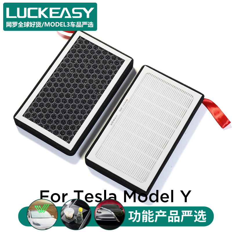 Suitable for Tesla model 3 2021 air conditioning activated carbon purification cotton HEPA filter modelY accessories