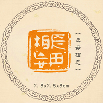 (Long do not forget) man playing decoration gift calligraphy and painting finished xian zhang manual carving seal custom calligraphy and painting