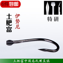 Tuhifu Isenitken fish hook 2813-SM Japan imported fishing needle with barbed fishing for big fish