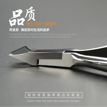 Princess Diana dead leather cut nail scissors for professional manicure nail scissors pliers Toe Chia Tool to die Pippa nail nail Mejia tool