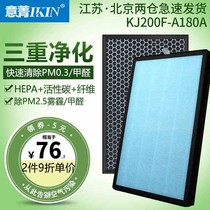 Adapted Haier air purifier filter HEPA activated carbon filter cartridge except formaldehyde taint haze PM2 5 except