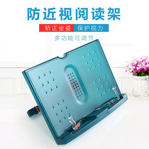 Anti-myopia students are sitting posture adjustable reading book holder book holder book holder reading frame reading shelf bookshelf