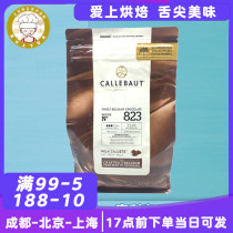 Garlipo 33 6% Milk Chocolate Beans 2 5kg Belgian Original Imported West Point Decorative Baking Ingredients
