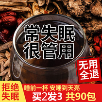 Jujube kernel good night tea Wolfberry lily sleep tea soothe the mind Sleep tea before bedtime flower tea combination health tea soothe the mind