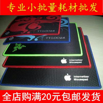 Q8 lock pad Internet cafe mouse pad high-end CF LOL game mouse pad lock edge thickened mouse pad