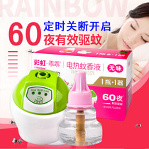 Rainbow Tow Line Mosquito Fragrance Heater Regulator Fragrance-Free Electric Killer Mosquito Repellent Pregnant Baby Kids