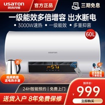 Ashonton KC68 electric water heater household 60L liter water outlet power failure memory water storage type quick Thermal Remote control energy saving