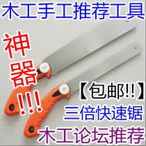 Qihong hand saw Woodworking saw saw hand saw mortise saw tenon saw Triple saw Hardwood mahogany saw
