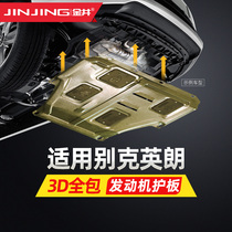 2018 models Ink Yinglang engine protection plate 17 paragraph 18 New Inlet retrofit special chassis under-chassis