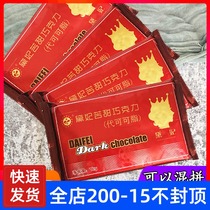 Concubine Dai Fei chocolate block cocoa butter bitter sweet strawberry lemon matcha white milk chocolate baking 1kg