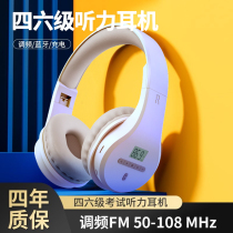 FM FM Level 4 Level 6 Level 46 Class 46 Campus Specialized Four Bluetooth