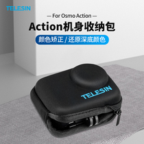  TELESIN Taixun is suitable for DJI Smart eyes sports camera OSMOACTION portable mini storage bag Small protective box Anti-fall and anti-pressure action storage bag act