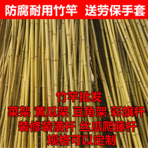 Vegetable rack bamboo pole wholesale vegetable garden rack bean horn rack Vegetable climbing pergola Bamboo pole thickness small bamboo pole 2 meters bunting pole
