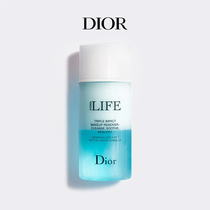 (time-limited plus giver) Dior Diors skin source multi-effect eye makeup remover cleaning eye makeup