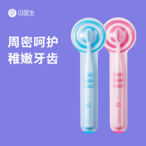 Dr Beis childrens toothbrush 6-12 years old gingival soft hair Oral cleaning 2 imported from Japan