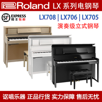 Roland LX708 LX706 LX705 LX-17 LX-7 Vertical Digital Electric Piano Heavy Hammer Feel
