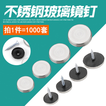 Fixed shading cover screw stainless steel wire hole glass acrylic mirror nail decorative nail screw buckle advertising cap
