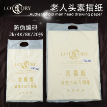 Old mans head 4K sketch paper 8K sketch paper all wood pulp lead painting paper sketch painting color lead art Gouache Watercolor Book