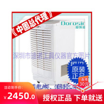 Authorised Agents DorLok letter AR-902 home muted dehumidifier (applicable 90 ~ 110)