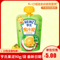 Heinz Puree Leweiz Juice Puree Heinz Juice Puree Baby Food Apple Orange 120g bag