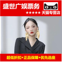 2021 Angela Zhang Nanjing Concert tickets Angela Zhang Fable World Tour Nanjing Station