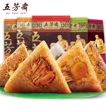 Jiaxing Wufang Zongzi Glutinous Rice Dumplings Vacuum Egg Yolk Large Meat Bean Sand Chestnut chestnut Fresh Chestnut Fresh Meat Rice Dumplings Large rice dumplings