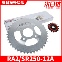 Suitable for RA2 sleeve chain dental disc SR250-12 Size tooth sprockets retrofit provincial oil signs and gold oil seal chain