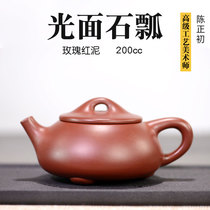 Chen Zhengchu Rose Red Mud Purple Sand Pot Sketch Teapot Yixing Famous handmade small stone Scoop Pot Collection 200cc