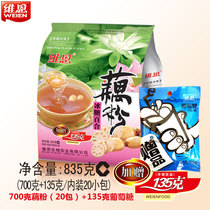 Wei En 835g Rock sugar Lily Lotus seed instant lotus root powder Pure breakfast small bag of grains Instant drink Grain ready-to-eat
