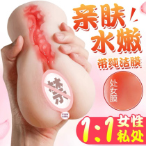 Male products Masturbation adult self-defense comforter Gongkou sister self-defense inverted film orgasm inverted mold sex toy male