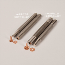 Handmade DIY permanent rivet Handmade leather bag rivet tool Copper nail mounting tool