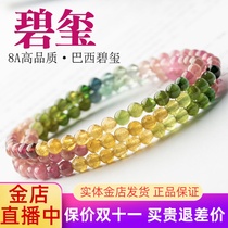 Brazilian tourmaline bracelet female male natural rainbow color candy color single multi-circle Wangfu Shi Zhaicai crystal bracelet