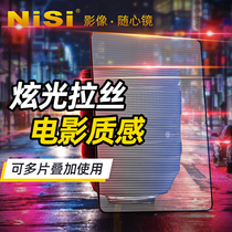 NiSi Nasi square brushed filter 4x5 56 6 6x6 6 film texture dazzle brushed square mirror