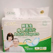 Gu doctor adult paper diaper thickened large number old U-year male and female common old paper diaper man
