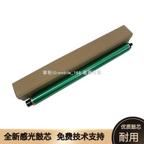 Konica Minolta C451 550 650 6500 5500 6501 Japan imported substitute photosensitive drum core