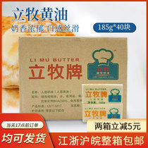 The whole box of epic butter artificial cream has salt butter vegetable butter and pastoral child butter 185g*40