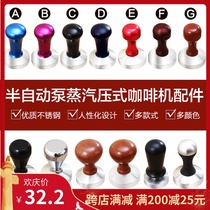 Stainless steel powder Press powder Press hammer verification heart mahogany Italian coffee machine handle filler stainless steel filler