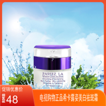 TV shopping with PASSEZLA shrinkage cream hikaluzi whitening freckle cream 7 days single bottle 30l