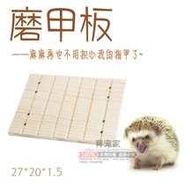 Africa mini-hedgehog grinding deck Squirrel Grinding Claw Supplies Rabbit Grinding plate grinding claw plate