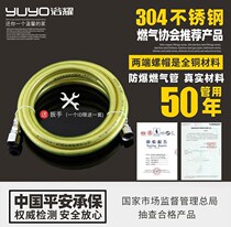 Natural gas hose gas bellows gas pipe hose explosion-proof household high pressure liquefied gas pipe