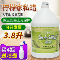 Super Treasure Lemon Home Private Wax Composite Wood Flooring Wax Maintenance Lapi Sofa Red Wood Furniture Wax Leather Upper Light Decontamination