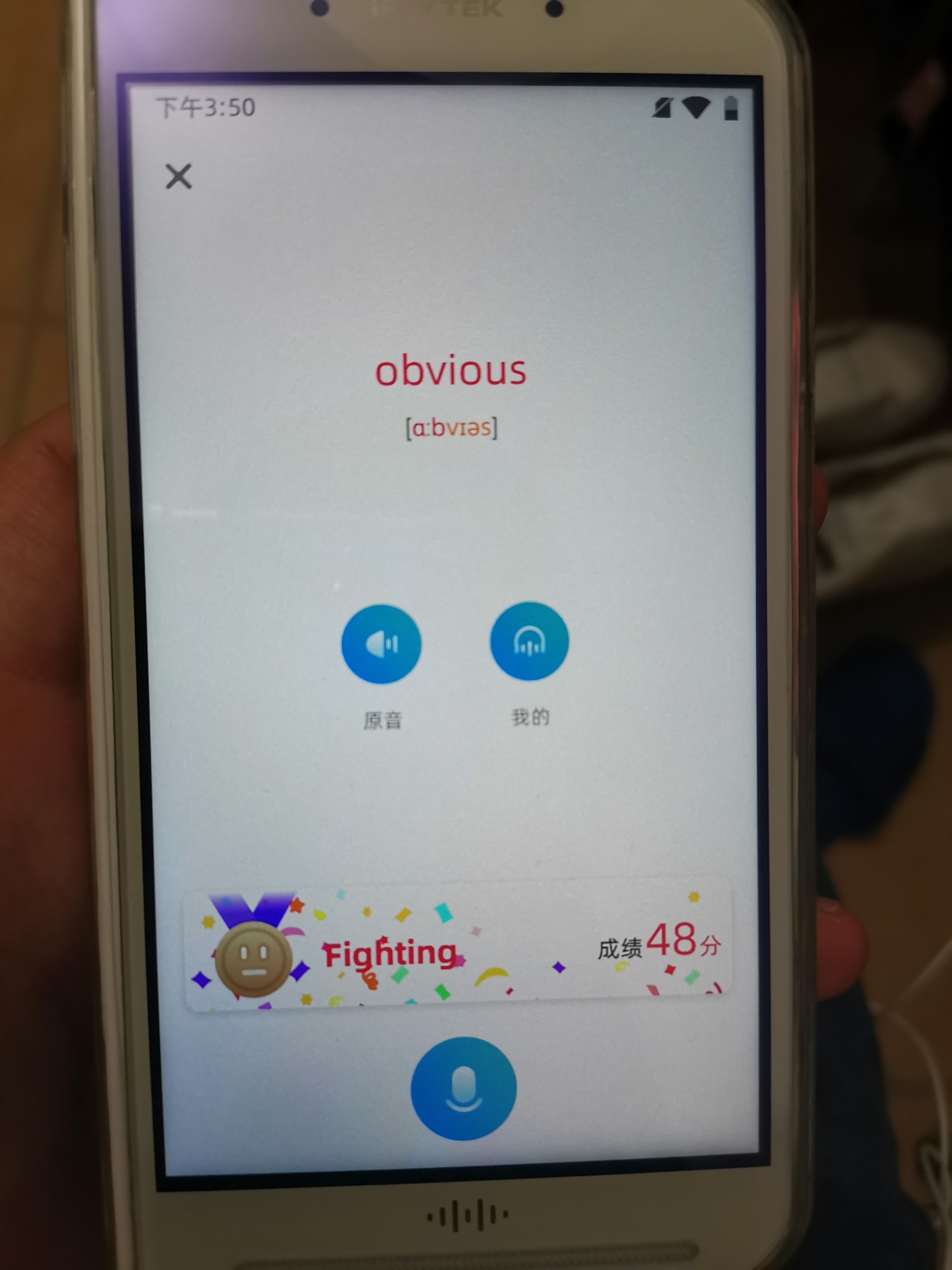 科大讯飞英语通怎么样彻底后悔吗？真的很后悔？